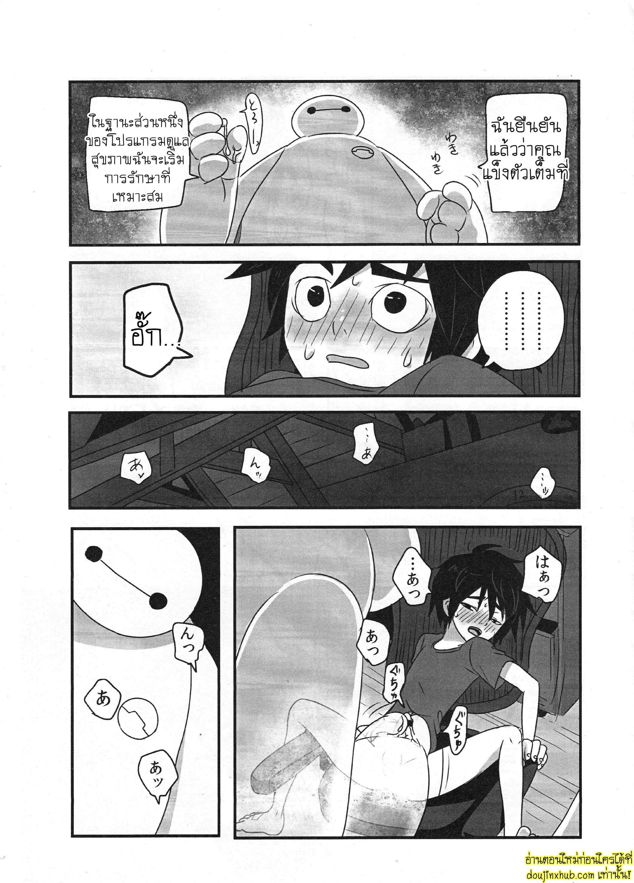 วัยแรกรุ่น-8